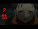 ユウシャと往く！　Re:ゼロから始める異世界生活実況3期視聴　part2（52）
