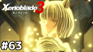 ミオの最期の日【ゼノブレイド3】#63