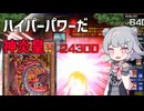 バージェストマでデュエルする小春六花75th