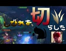 【LoL】しびれを切らしたキックハゲ【きのこ】【JG Teemo】【実況プレイ】#235