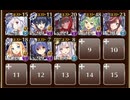 決勝Lv.1　☆３　戦神コロシアム　モンスターズアッセンブル