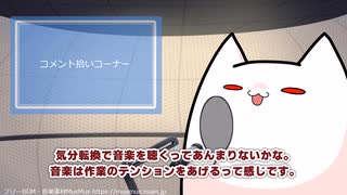 ねこのお悩み相談室02