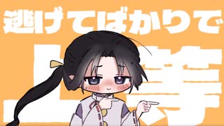 【手描き逃げ若】逃若党でらƕらƕ逃避行