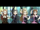 ミリシタMV 「SMOKY THRILL」 律子・伊織・志保・千鶴 もふもふVer.
