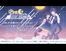 UTAてるの/CDアルバム「お月見ホログラビティ」feat.十五夜キミ・ツキオ-tsukio-