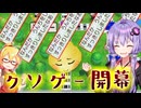 【最弱カードを救いたい】世界一落下傘カードが活躍する桃鉄ワールド　part9【VOICEROID実況プレイ】