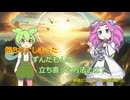 振られてしまったずんだもんの立ち直った方法とは？