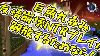 【Splatoon3】シャケとイクラと松嘩りすく再120【COEIROINK：松嘩りすく実況】