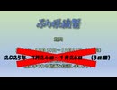 【企画告知】ぶり投稿祭・企画のお知らせ