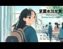 【Synthesizer V AI Megpoid】学園の10分間(Ten Minutes in the School)【オリジナル】