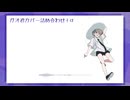 【UTAUカバー】ガオ君カバー詰め合わせ【蔓音ガオ＋α】