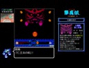 じゃじゃ丸 撃魔伝 ～幻の金魔城～ RTA 46分28秒 Part3/3