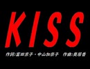 ＫＩＳＳ