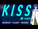 【KAITO】ＫＩＳＳ【カバー曲】