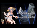 【艦これ】24夏イベE3装甲破砕ギミックを普通に解除【振り返り】