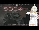 【EFT】# ３　UNKキーです！【タルコフ/紡乃世詞音】