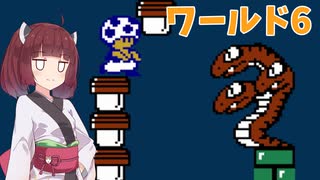 【スーパーマリオUSA】多人数スーパーマリオUSA　part6【VOICEROID実況】