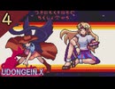 東方とロックマンXを悪魔合体させた二次創作ゲームをゆっくり＋ボイロ実況【４話】