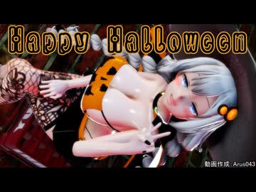 【MMD】あかりちゃんのハロウィンナイト？【紳士向け】