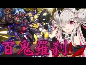 【遊戯王マスターデュエル】蓮鬼羅刹【トークボイス実況】
