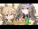 昼ごはんどうする？つむぎとひまり