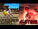 【FGO】水着信長で高難易度を4~5ターン攻略したヤツ【神代巨神海洋 アトランティス】【第11節 進行度2 カイニス戦】