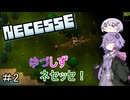 【Necesse #2】ゆづしずネセッセ！【voiceroid実況プレイ】