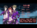 315人狼1－4