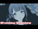 【プロセカMV】ニーゴに穂波を入れてみた。(Shadow Shadow編)