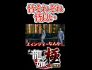 【龍が如く 極】切り抜き#10【アヤあやGAMETube】【ネタバレあり】