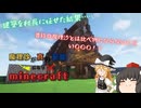 【Minecraft】魔理沙が真の英雄になりminecraft　part4【ゆっくり実況】