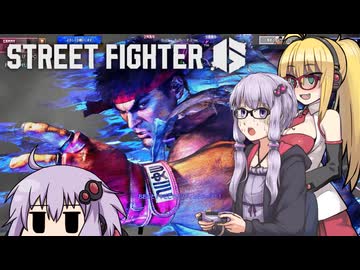 【ストリートファイター６】俺より強い奴に会いに行くしかねぇだろ【第五回原石祭】