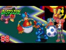 【実況】電脳世界で戦うロックマン『ロックマンエグゼ』part8