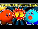 【海外版】64スマブラCPUトナメ実況【第四回】[一回戦第一試合]