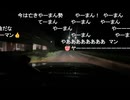 シンジ　名曲「ZERO」「カルチャーショック」誕生日ドライブバージョン