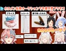【#ホロメン私物オークション】フワモコのとんでもない出品物に振り回されるルイ姉