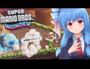 キメろ！マリオワンダー #4【スーパーマリオブラザーズワンダー】