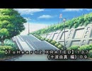 【ＴｏＨｅａｒｔ２ ＸＲＡＴＥＤ】１３７ＰＣ版！！《十波由真 編》０９
