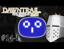 【FFXIV】いきなり！黄金のレガシー。 #14-1 - BGMが楽しみすぎる