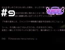 【実況】ひとつの結末【Inverted Angel】#9