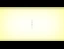 【NEUTRINOカバー】あの夏が飽和する。【夜語トバリ】