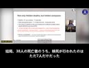ジェイアンティ・クナダサン博士は、ファイザー社の新型コロナウイルスワクチン臨床試験における実際の死亡データを隠蔽したことを明らかにしたと、豪州医薬品・医薬部外品行政管理局に報告した