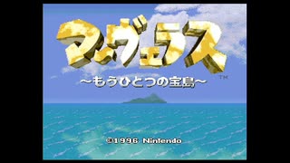 【マーヴェラス ～もうひとつの宝島～】#01