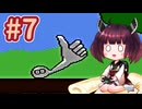 きりたんがFC版ぷよぷよのミッションに挑戦 #7(終)