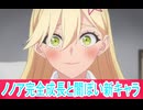 ノノア完全成長と闇ぽい新キャラ、2.5次元の誘惑第１5話感想ボイスロイド解説