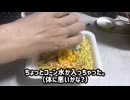 【vlog】朝4時に『バター醤油明太子焼きそば』にコーン1袋を入れて食べる