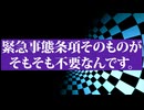 なぜ石破は10月27日解散総選挙に踏み切ったのか