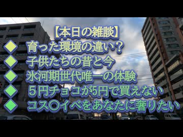 【テキトー雑談】高齢化する氷河期世代