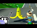 【CeVIO実況】マリオカートざらめちゃん8DX#1132【マリオカート8DX】