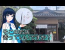 【お店紹介】そこのお店寄っていいですか？「ふたば食堂」【双葉湊音】